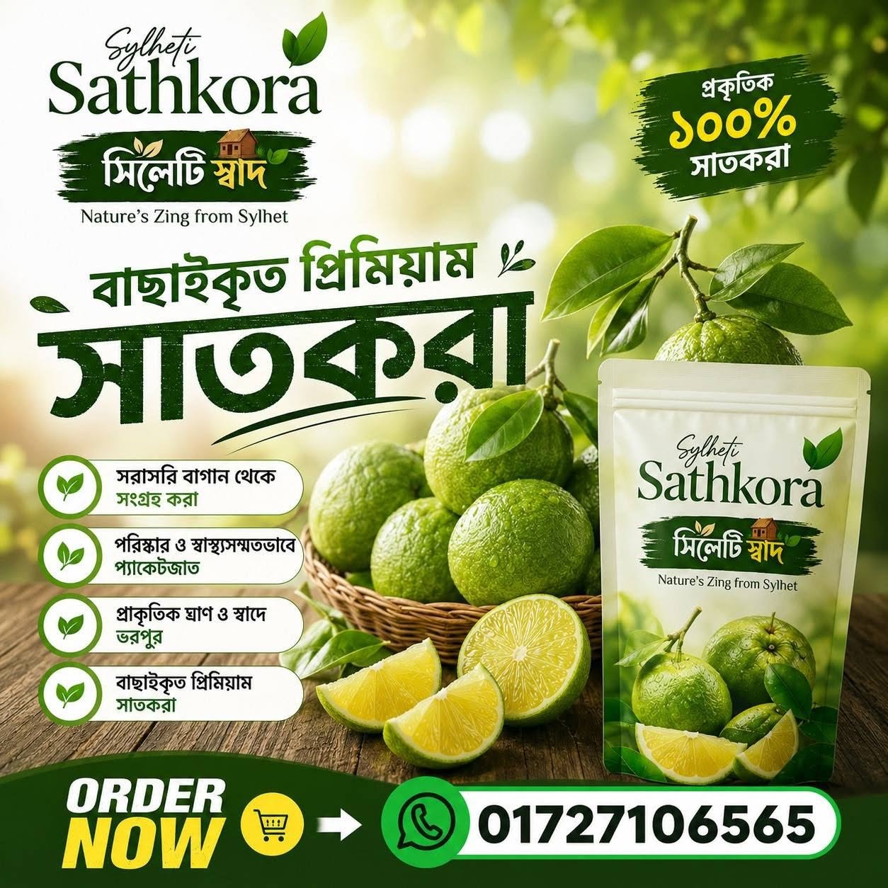 new one product